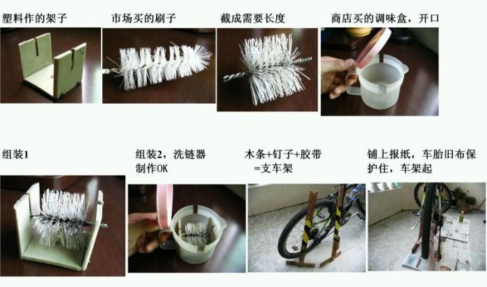 Chain cleaner(1)