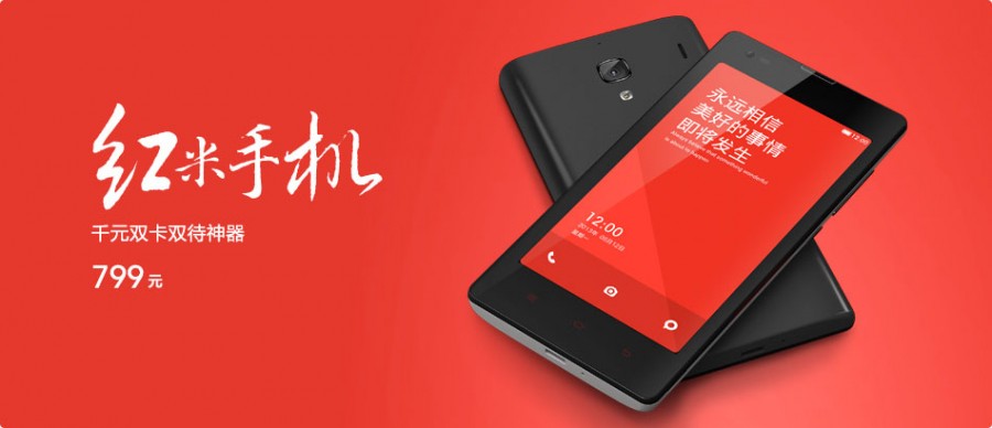 Hongmi (Red Rice) Phone