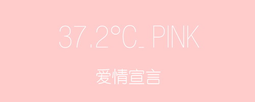 37.2℃, the temperature of love